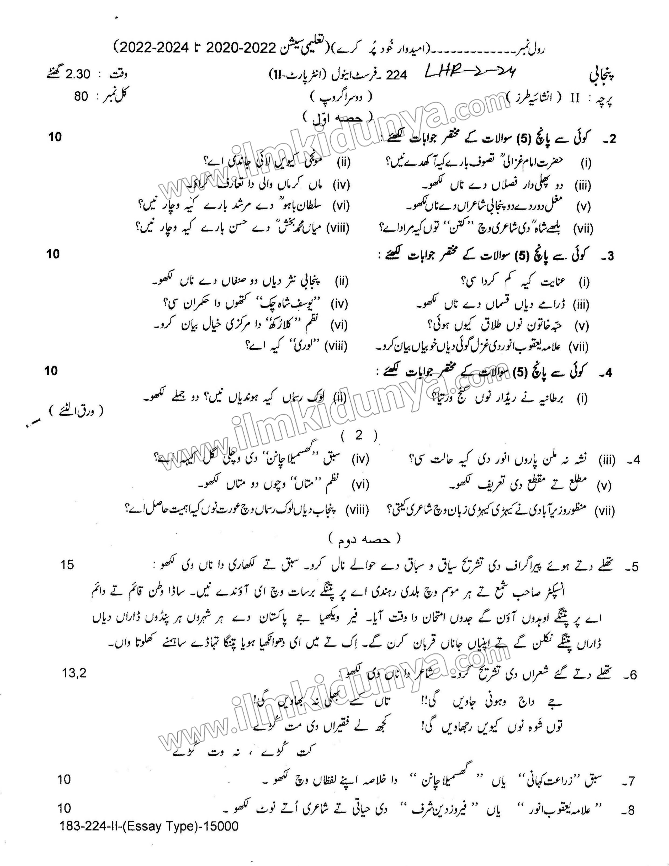 Paper Image